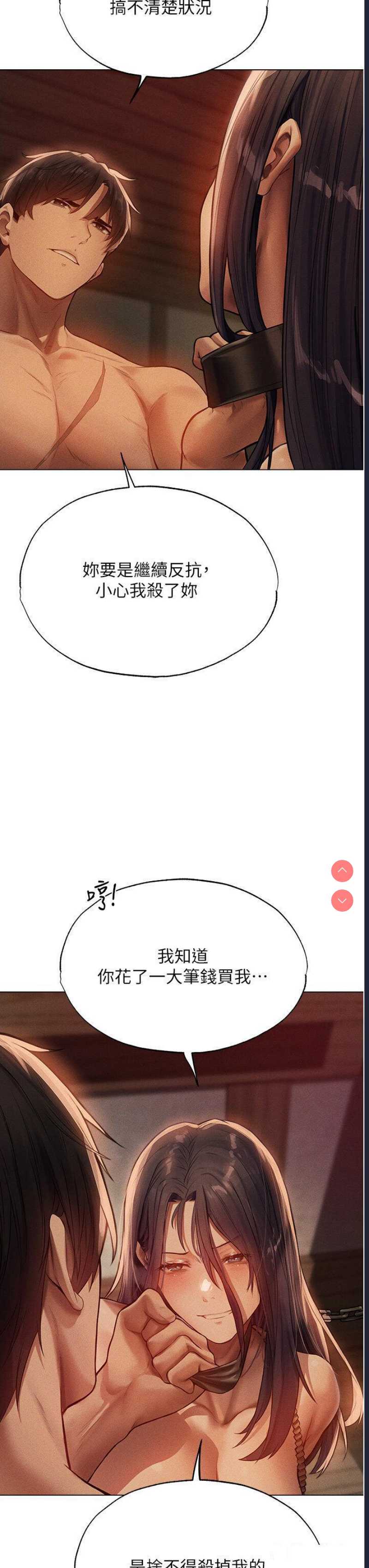 人妻猎人