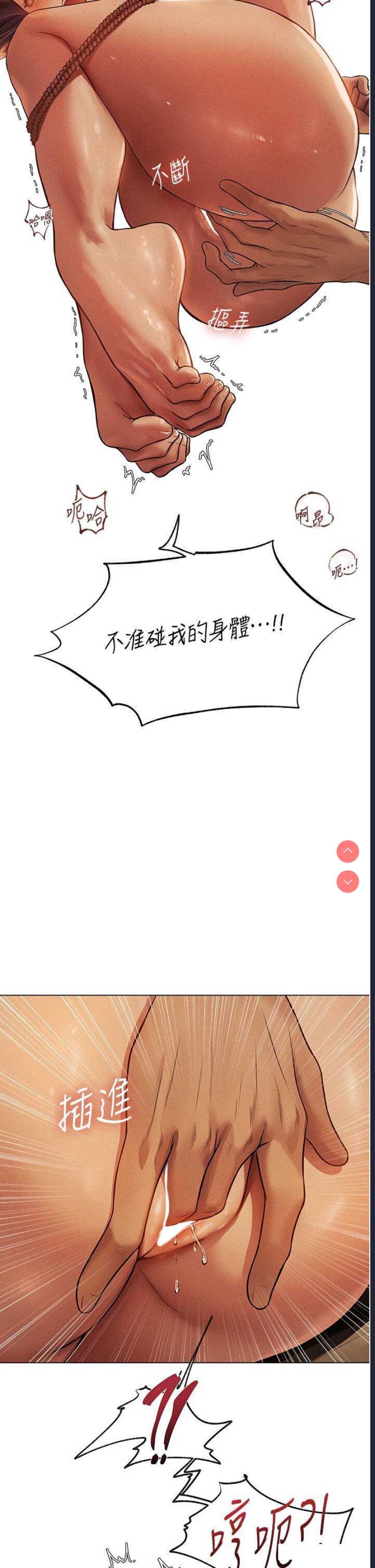 人妻猎人