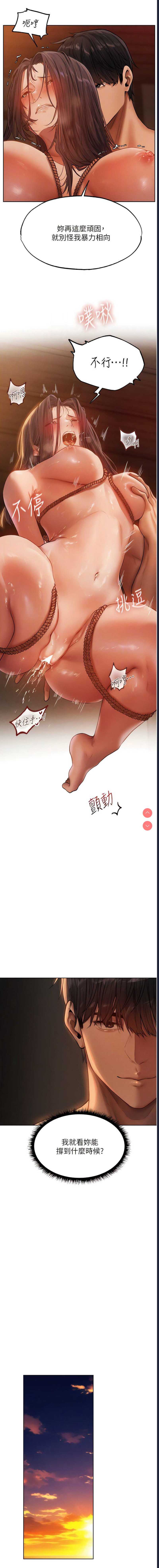 人妻猎人