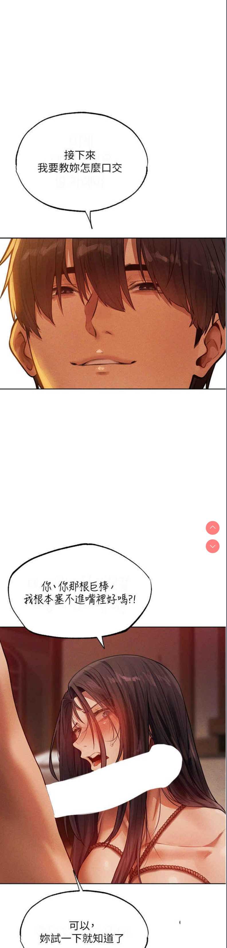 人妻猎人