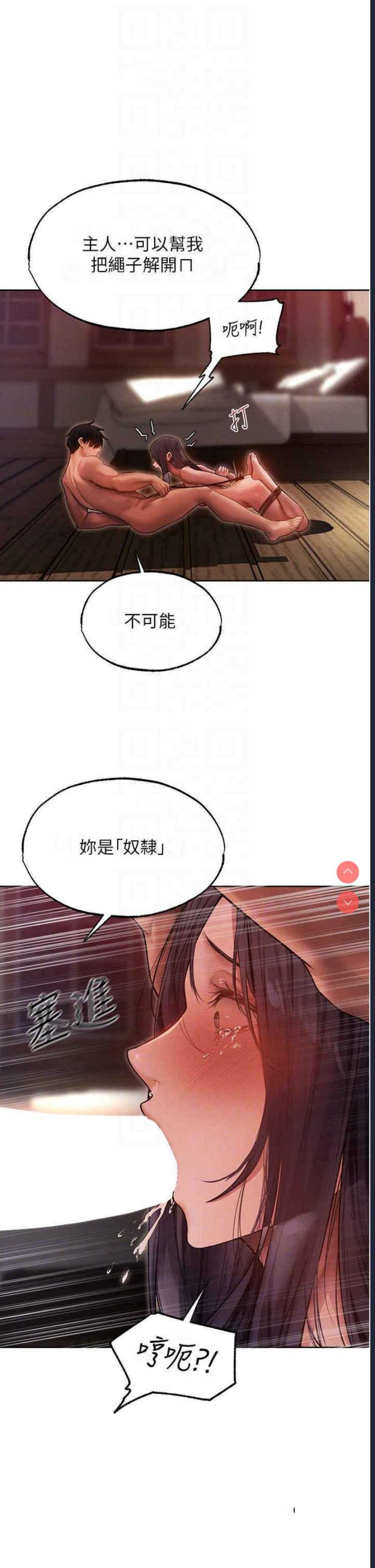 人妻猎人