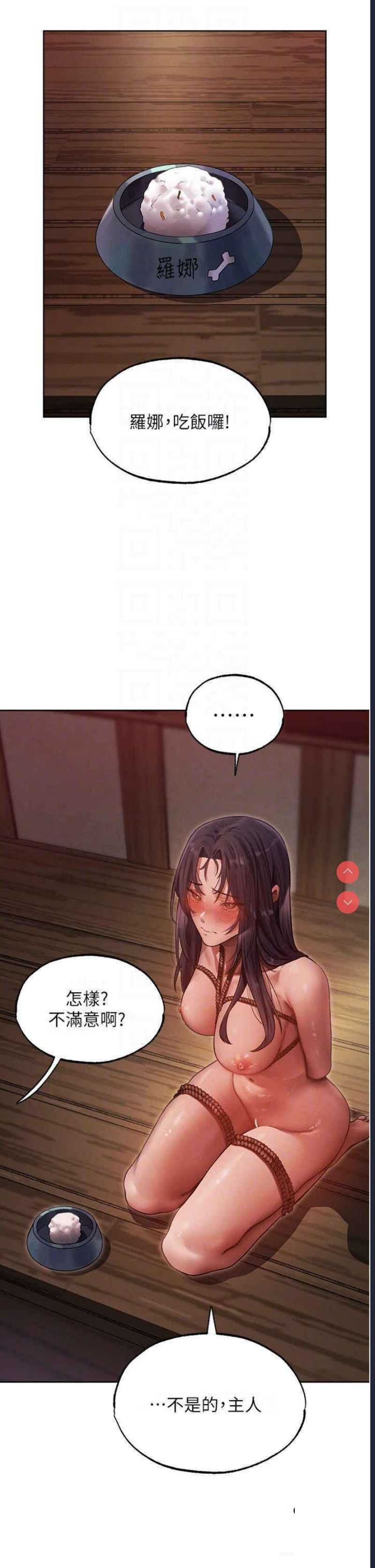 人妻猎人