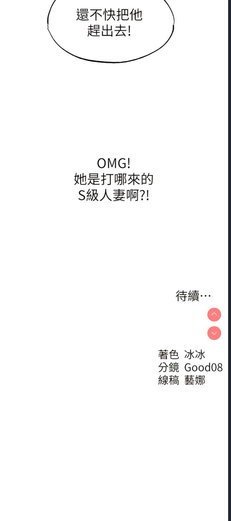 人妻猎人