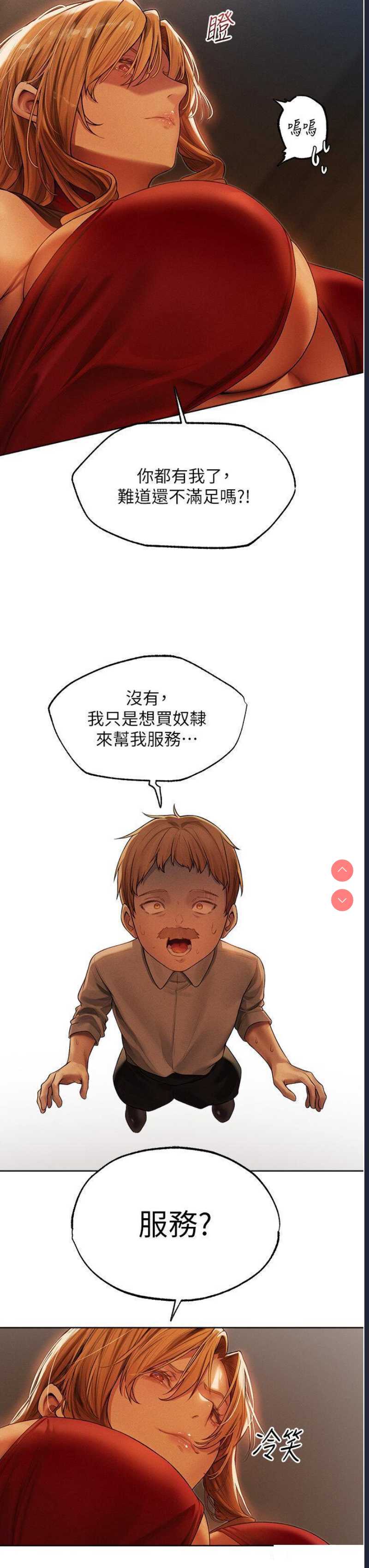 人妻猎人