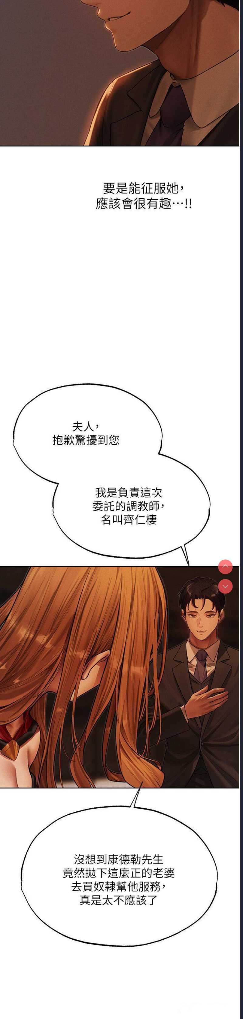 人妻猎人