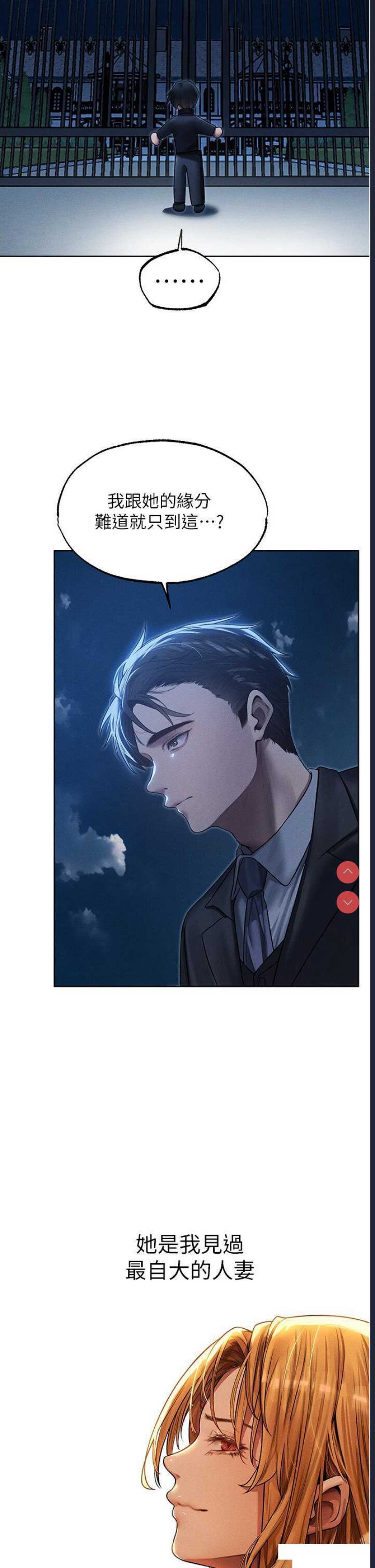 人妻猎人