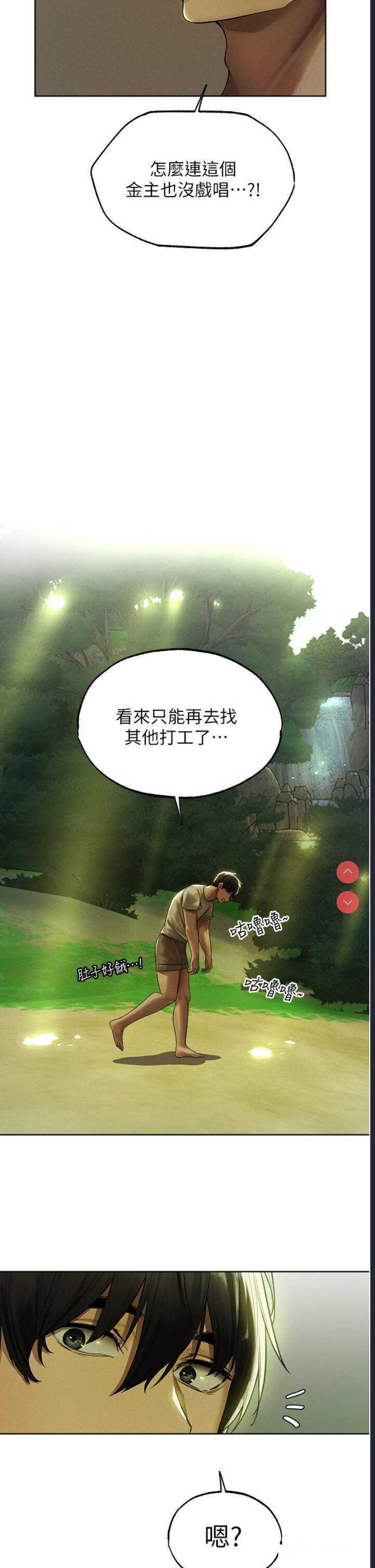 人妻猎人