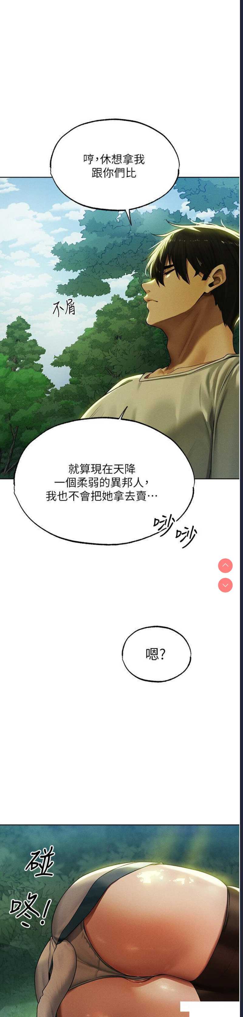 人妻猎人