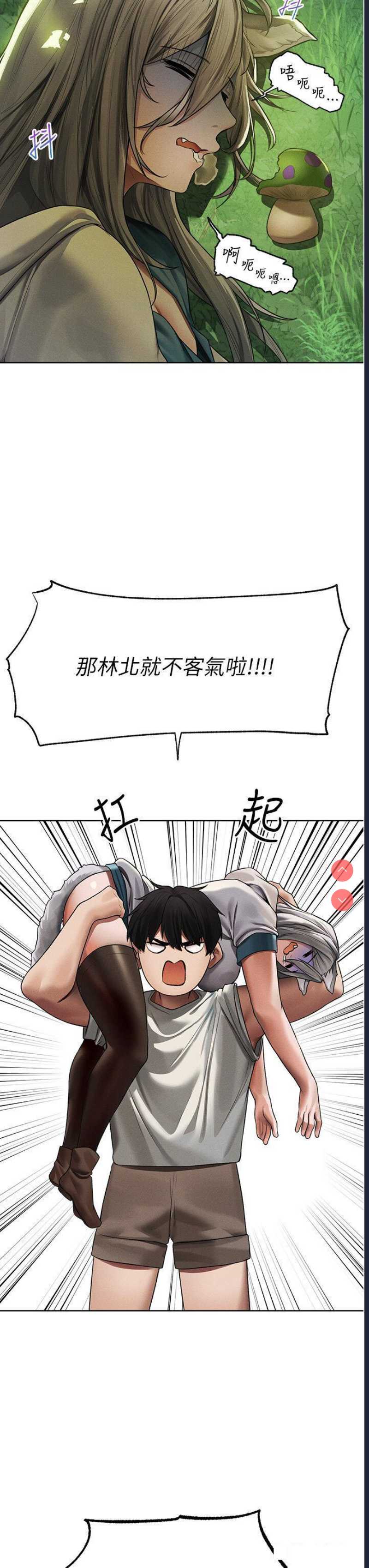 人妻猎人