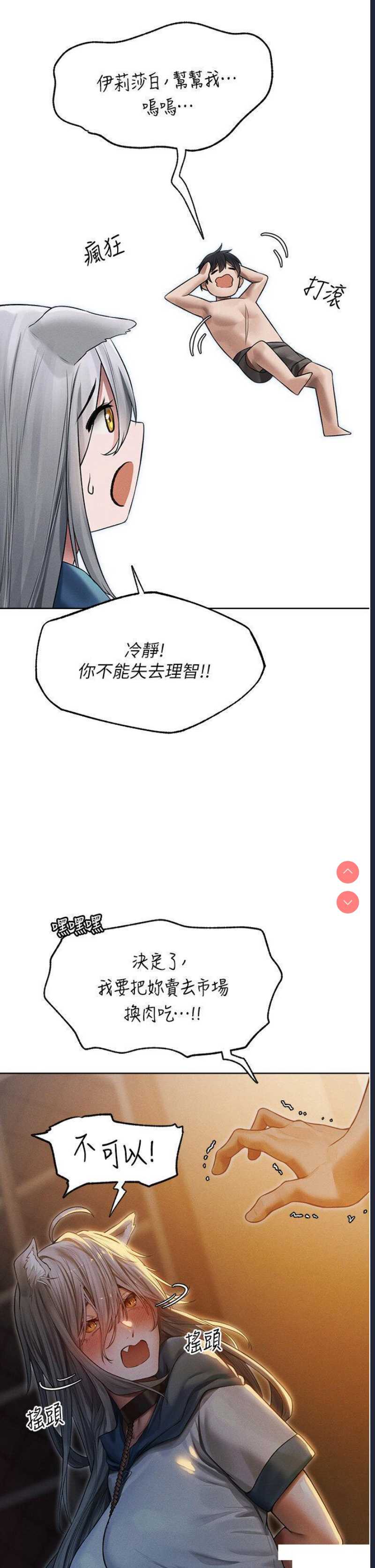 人妻猎人