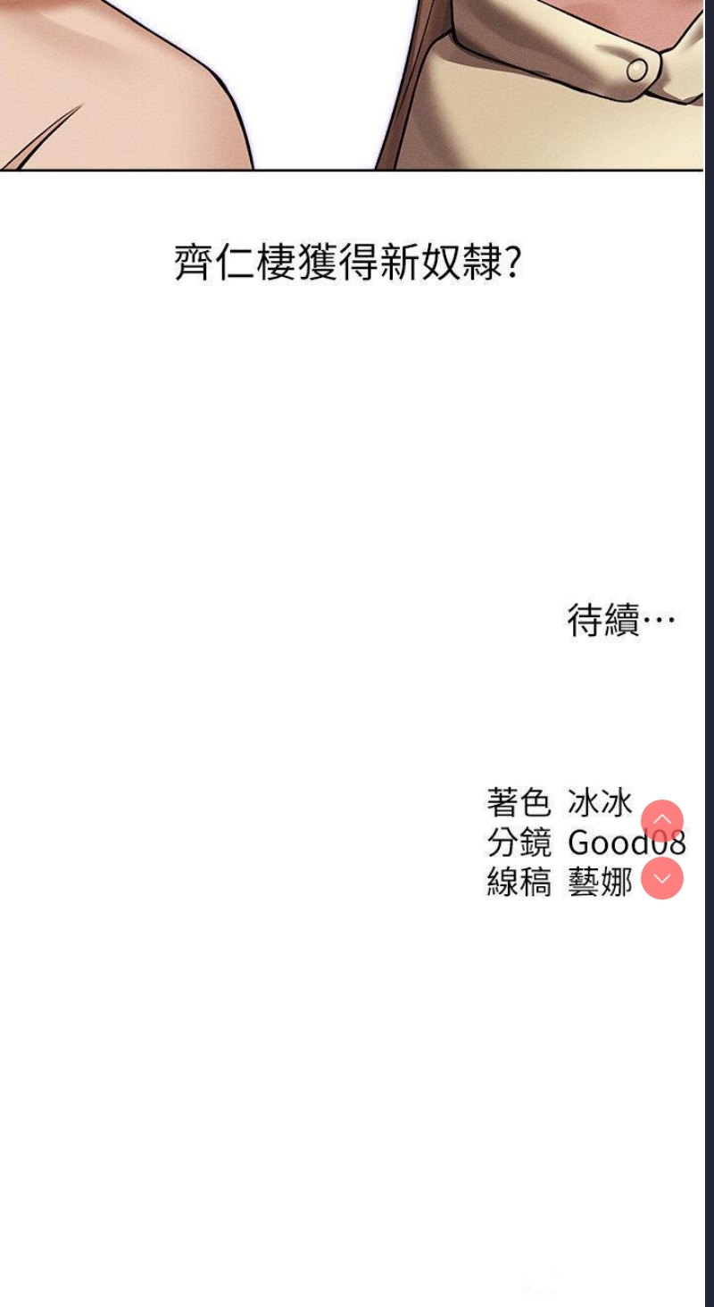 人妻猎人