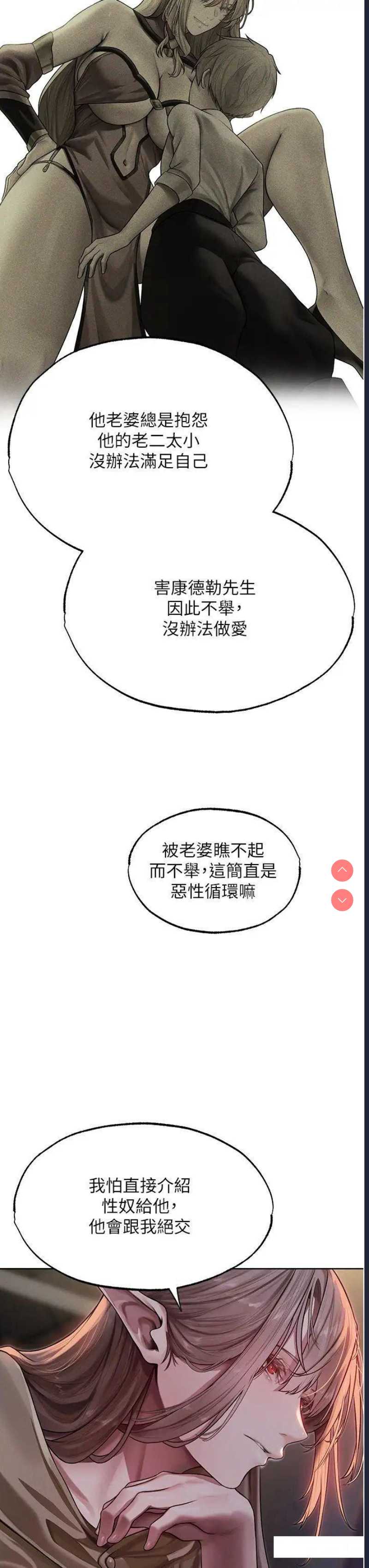 人妻猎人