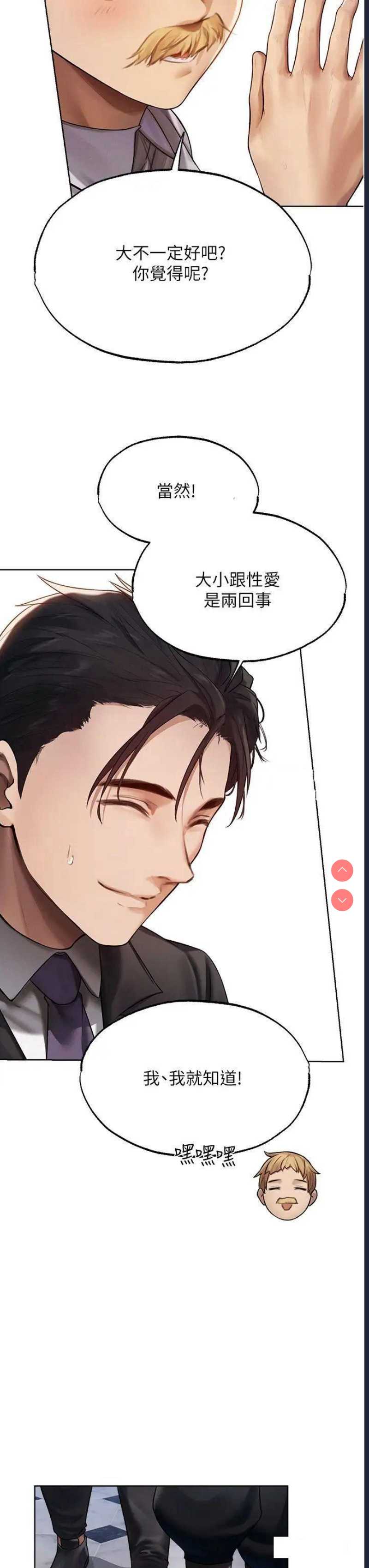 人妻猎人