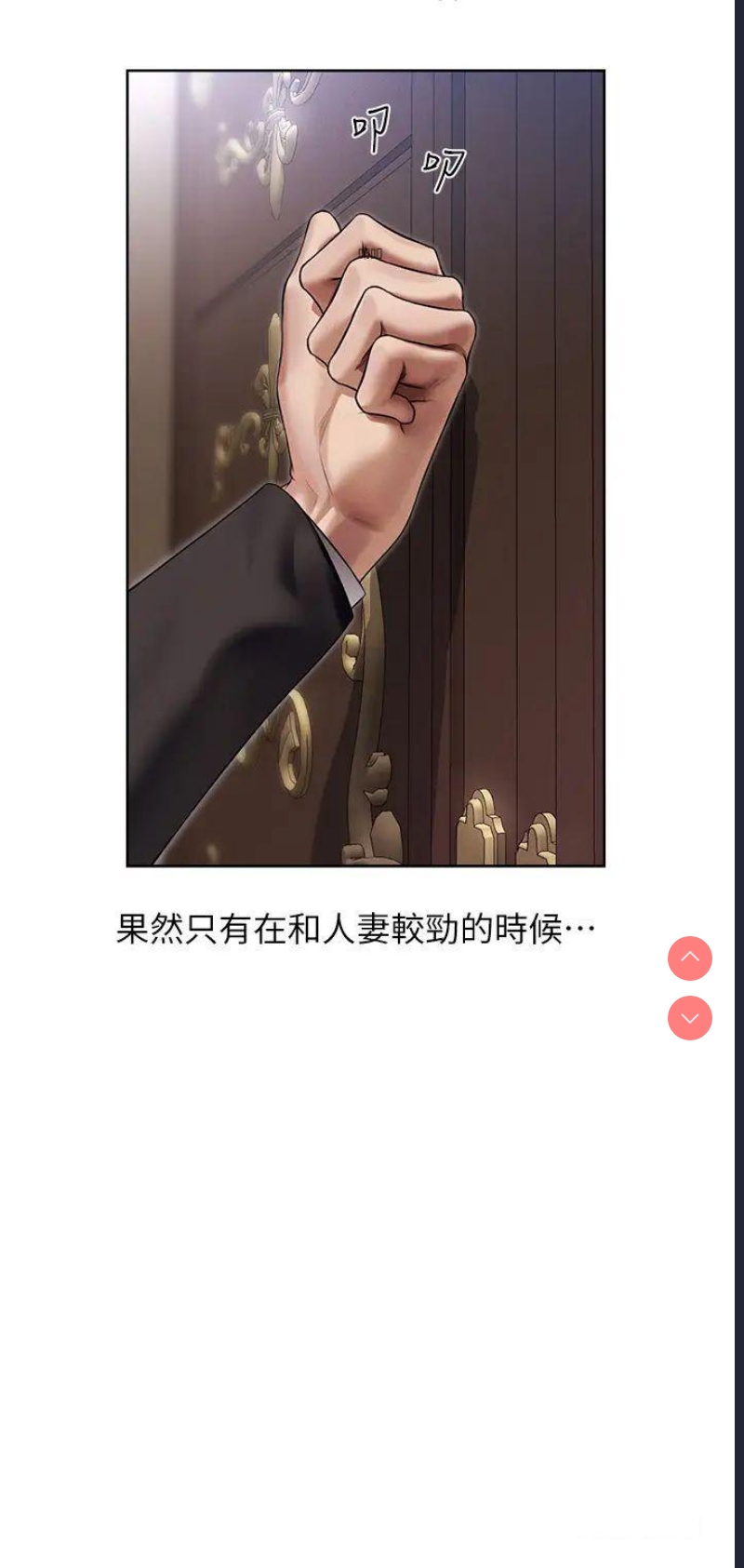 人妻猎人