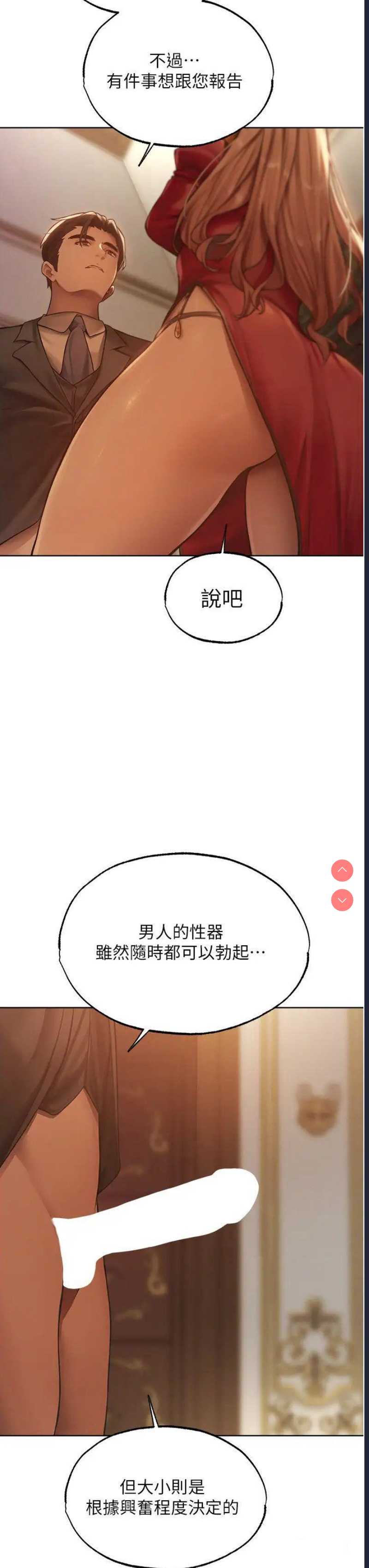 人妻猎人