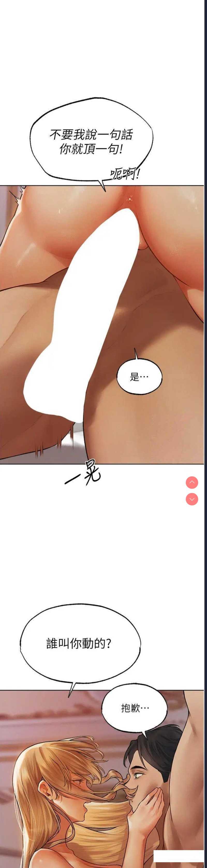 人妻猎人