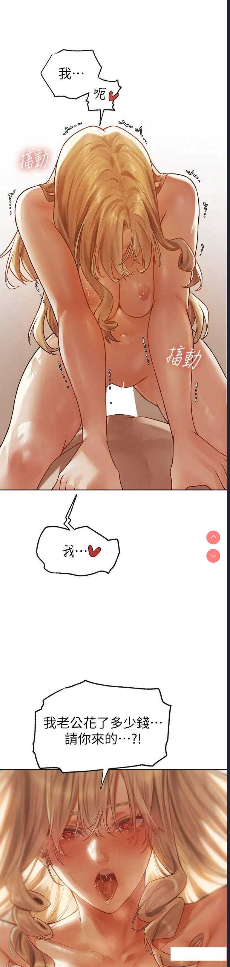 人妻猎人
