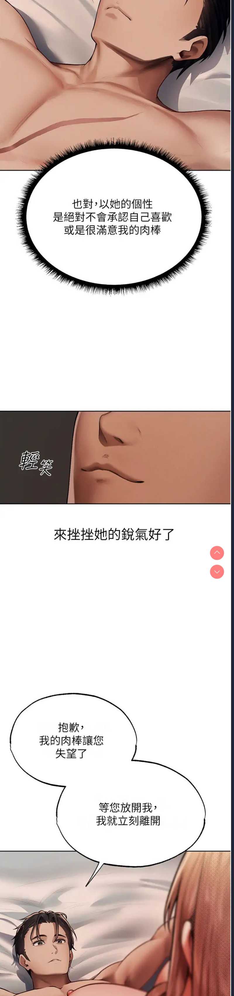 人妻猎人