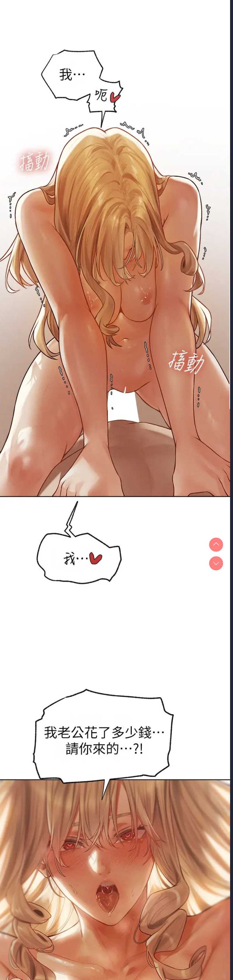人妻猎人