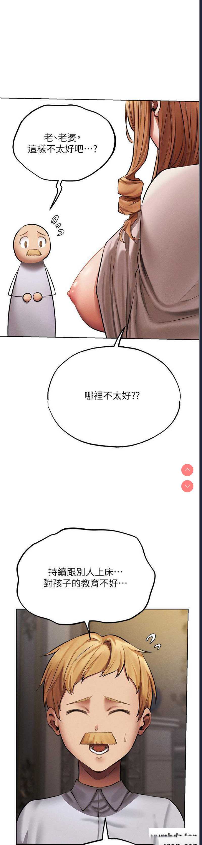 人妻猎人
