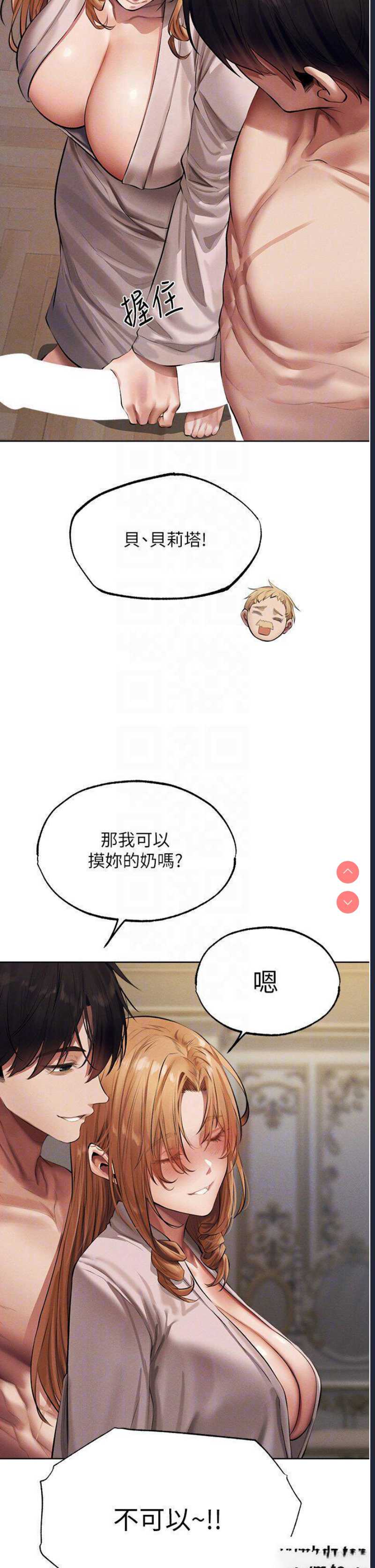 人妻猎人