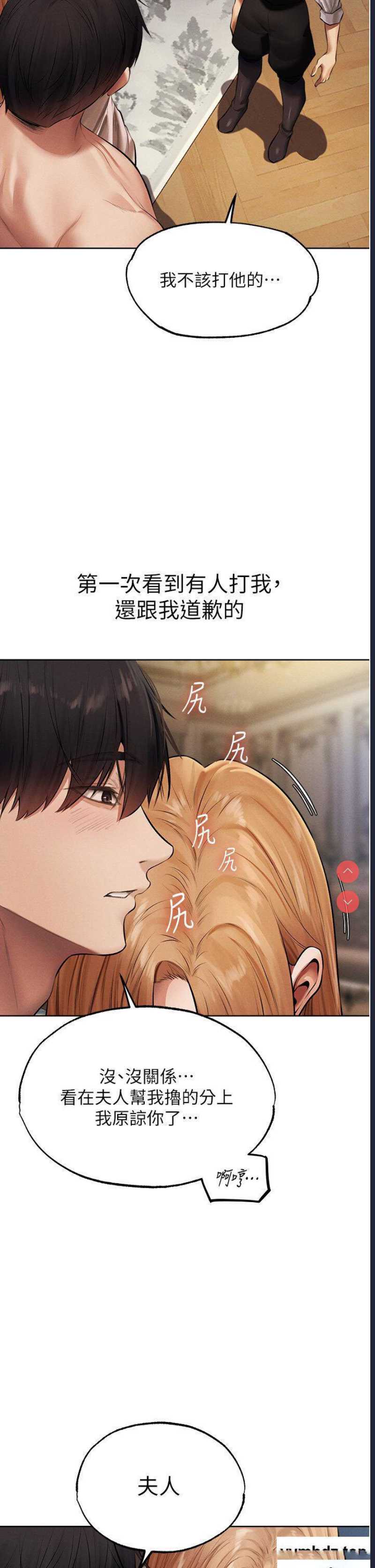 人妻猎人