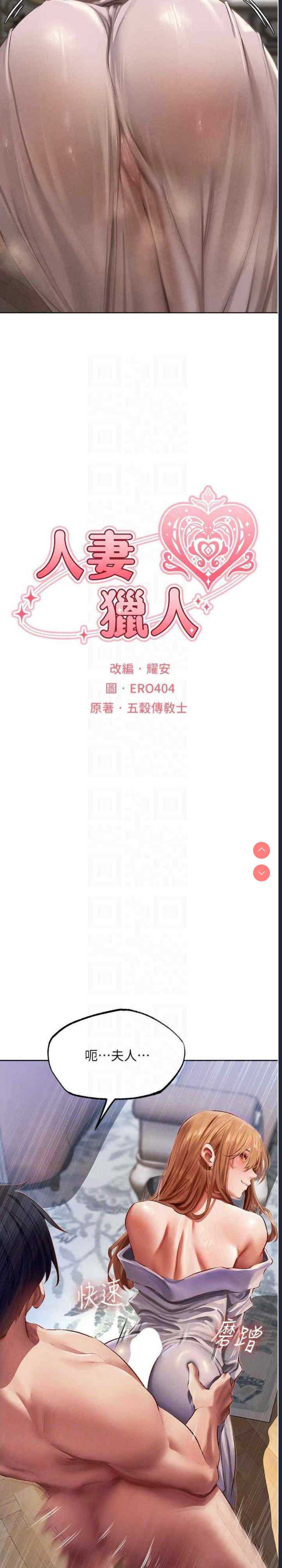 人妻猎人