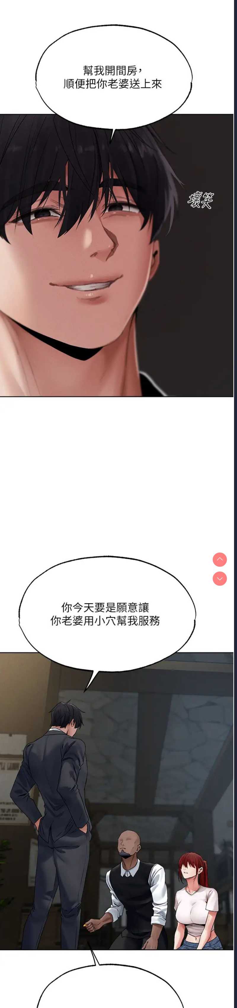 人妻猎人