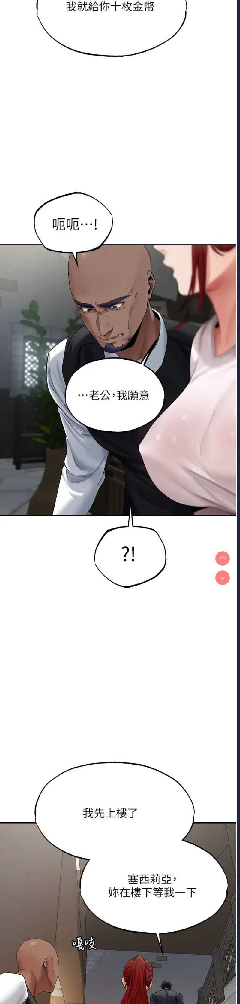 人妻猎人