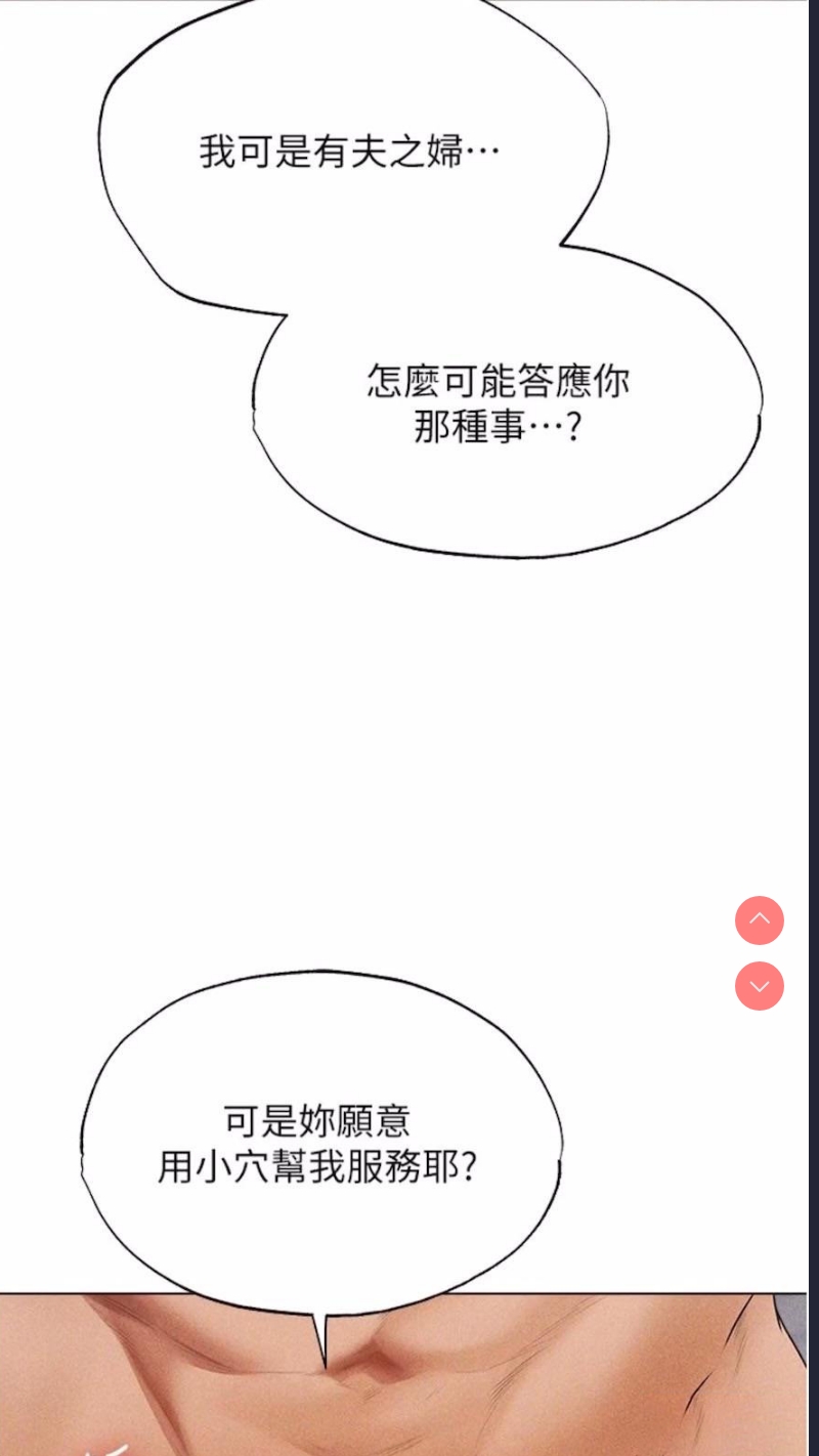 人妻猎人
