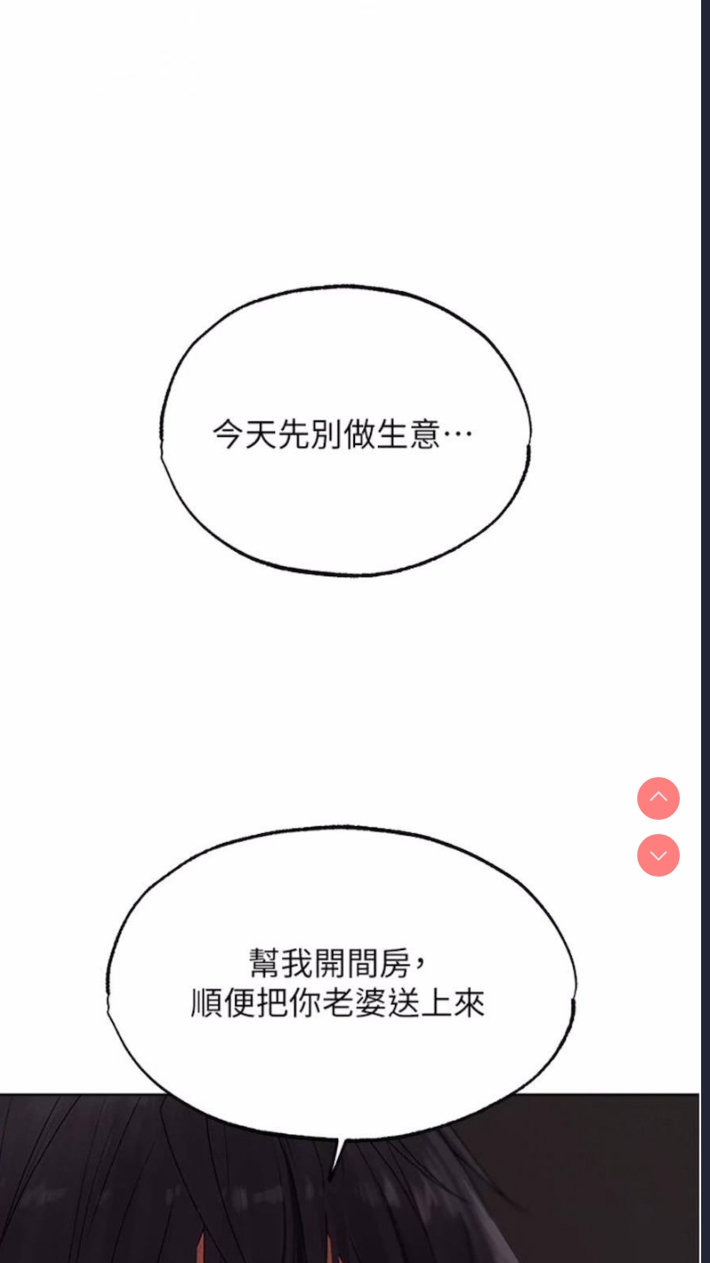 人妻猎人