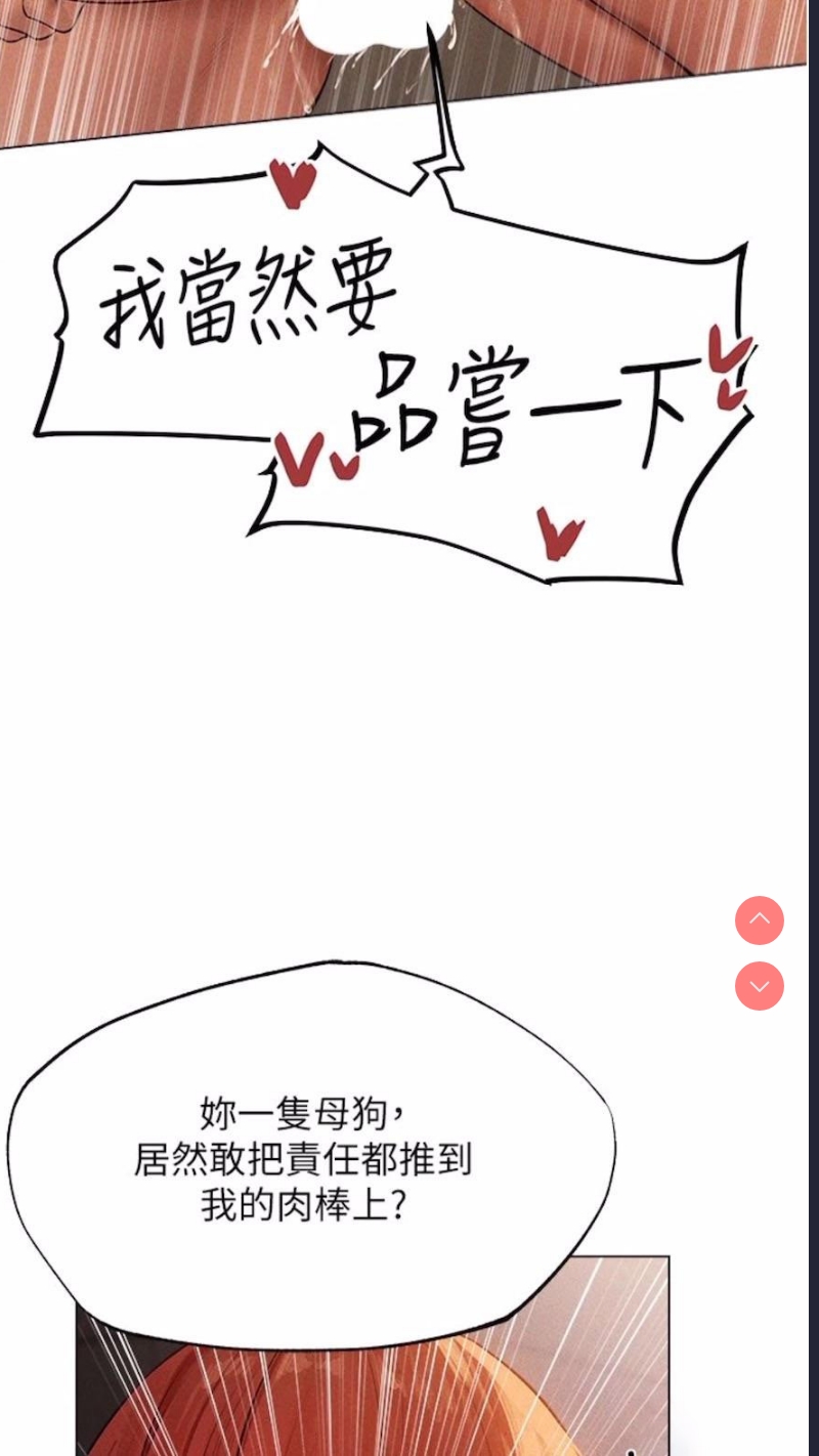 人妻猎人