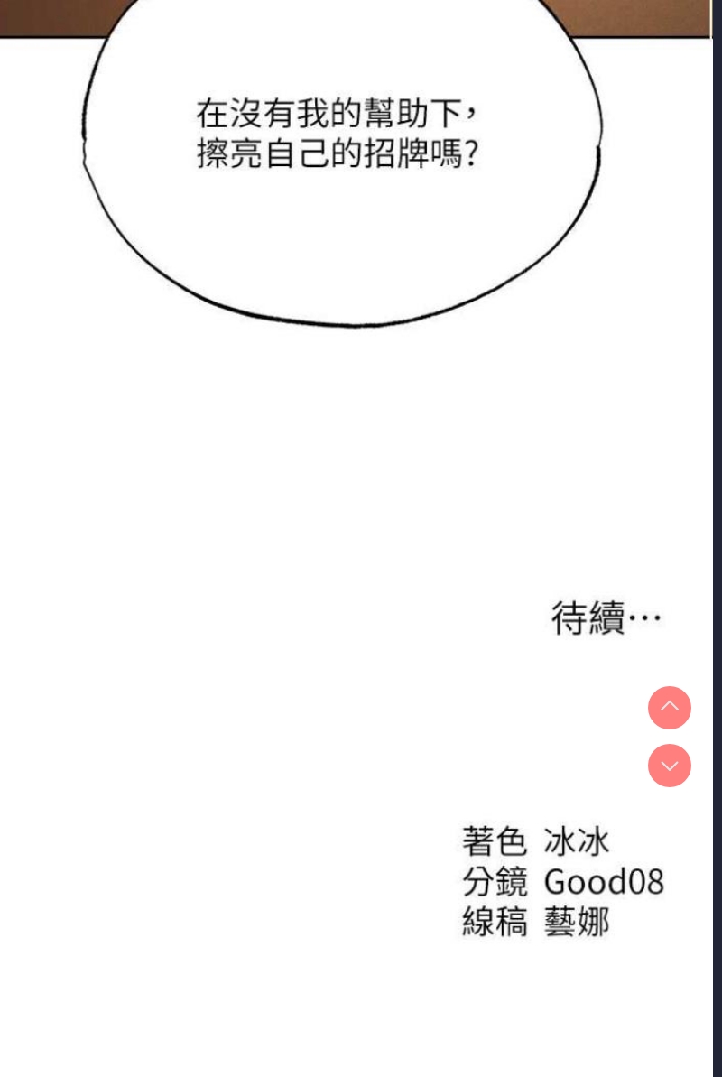 人妻猎人