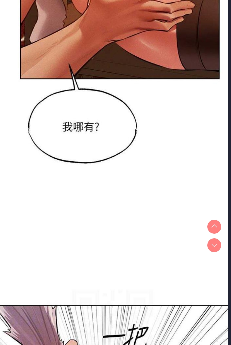 人妻猎人