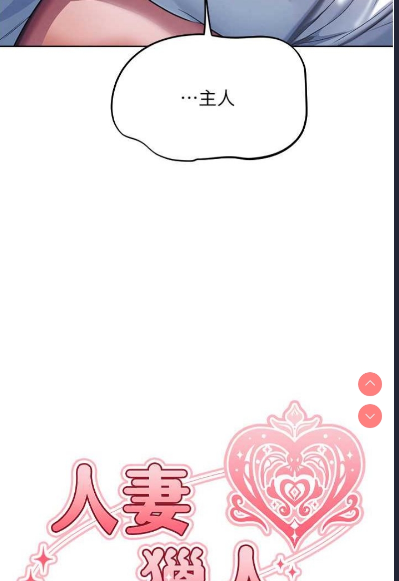 人妻猎人