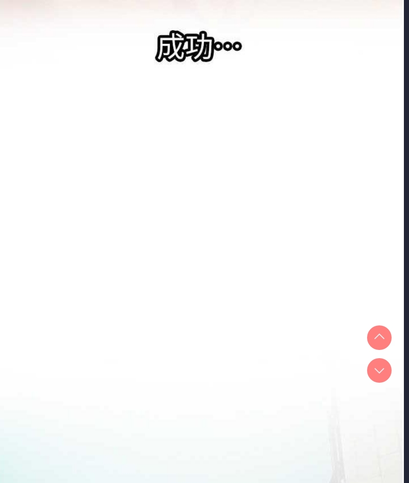 人妻猎人