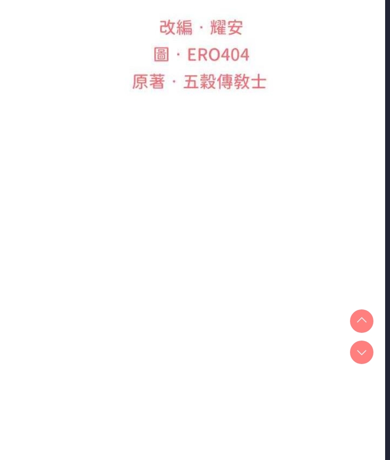 人妻猎人