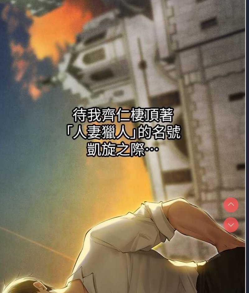 人妻猎人