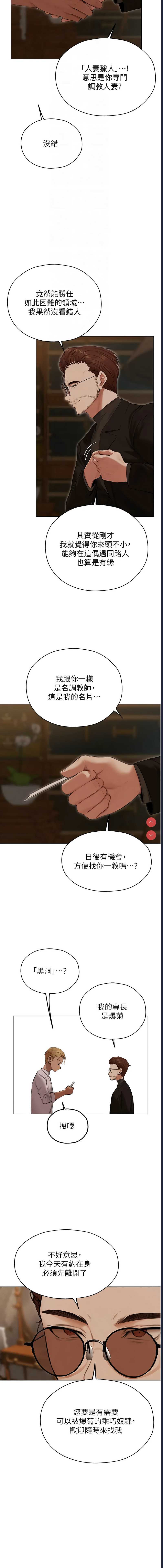 人妻猎人
