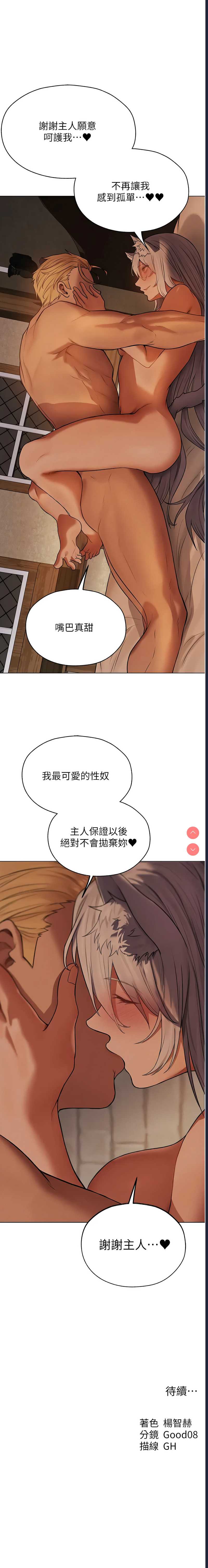 人妻猎人