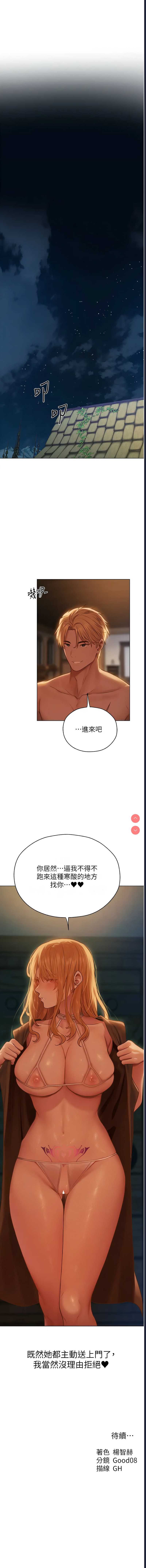人妻猎人