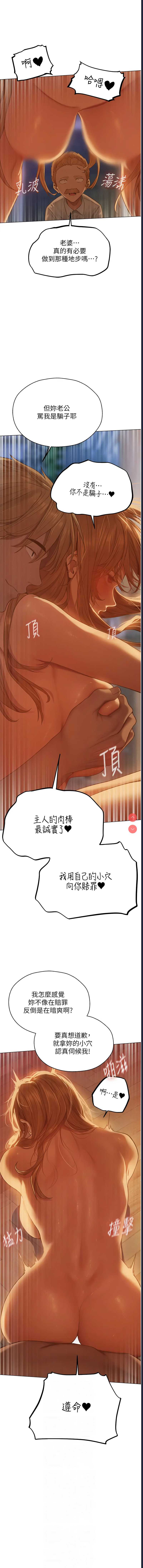 人妻猎人
