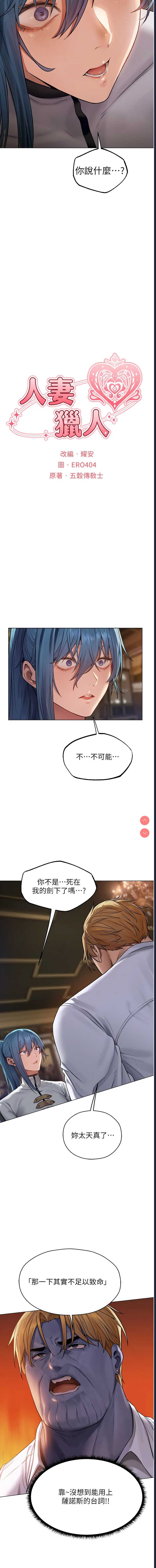 人妻猎人