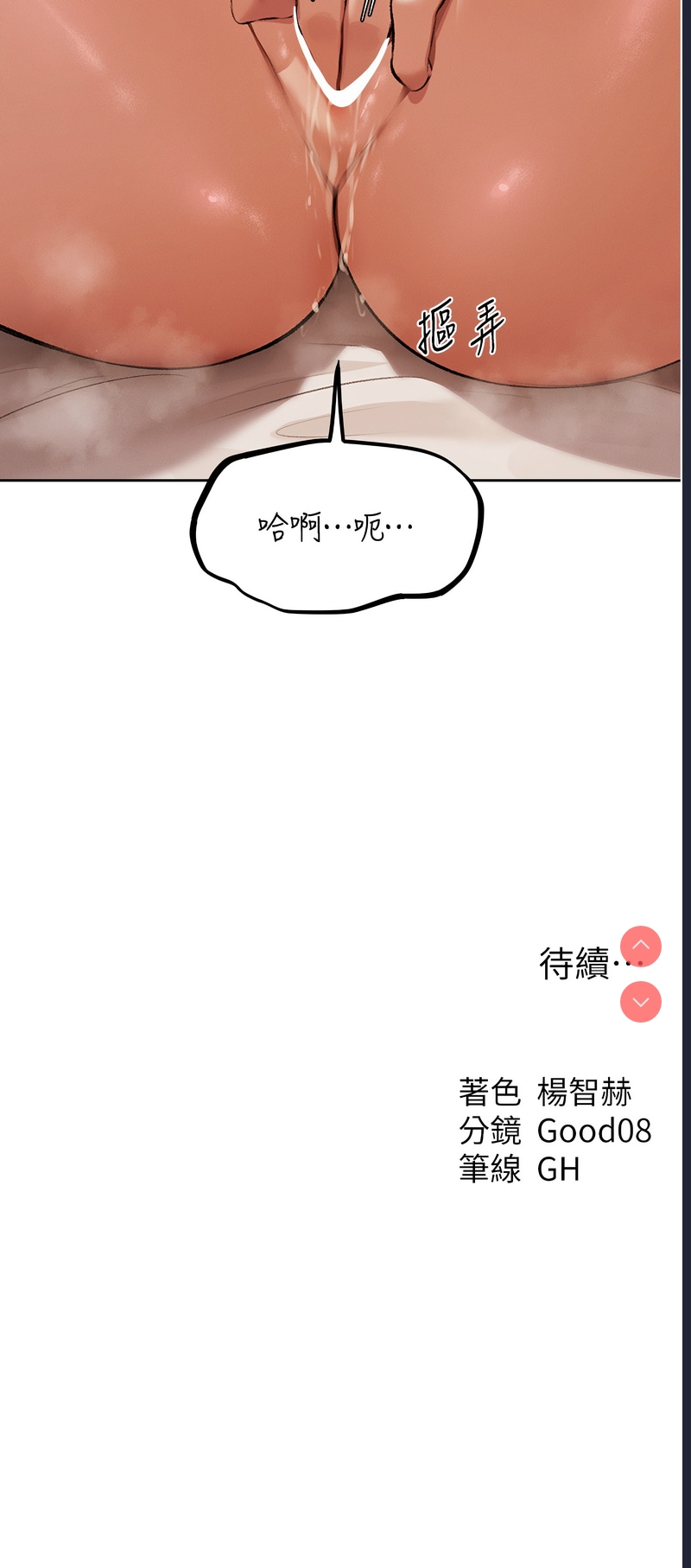 人妻猎人