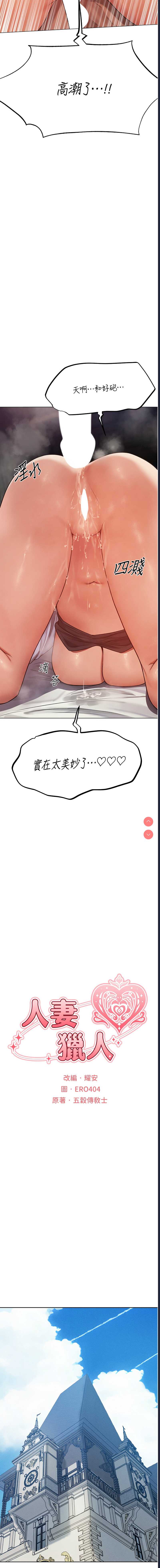 人妻猎人