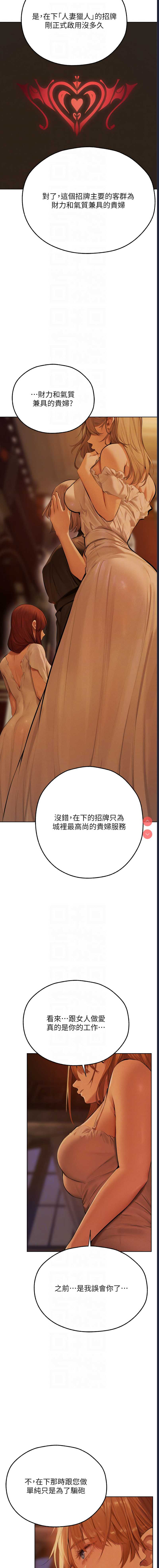 人妻猎人