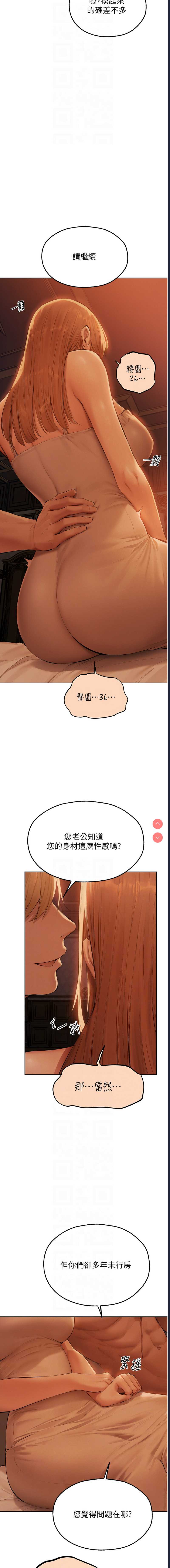 人妻猎人