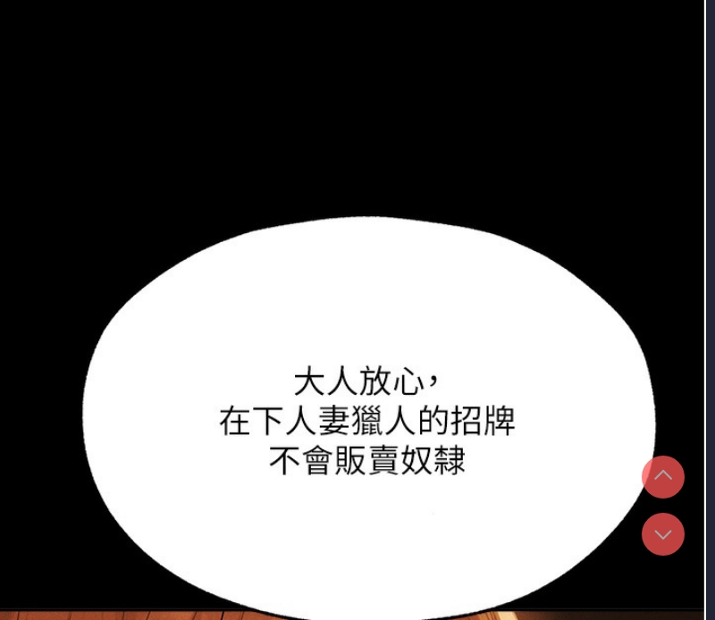 人妻猎人