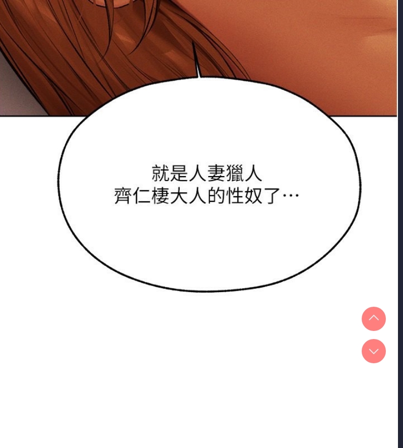 人妻猎人
