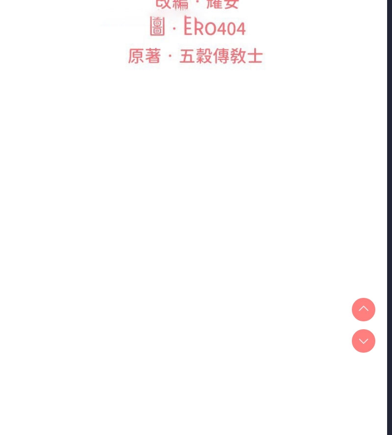 人妻猎人